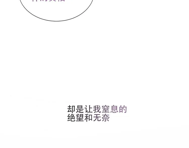 第133话 遗忘与开始 第9页