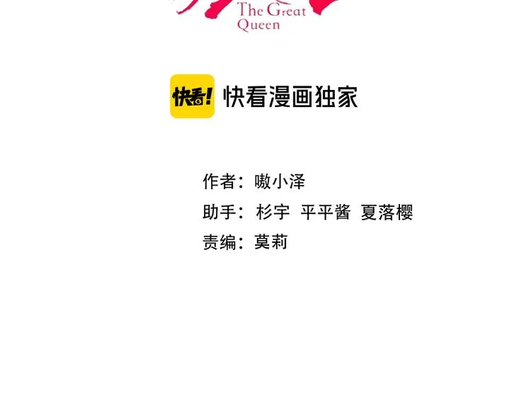 第133话 遗忘与开始 第11页