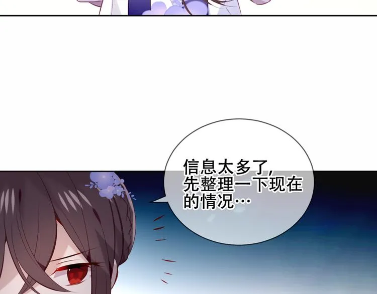 第133话 遗忘与开始 第17页
