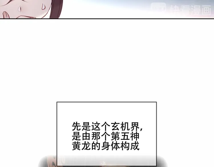 第133话 遗忘与开始 第18页