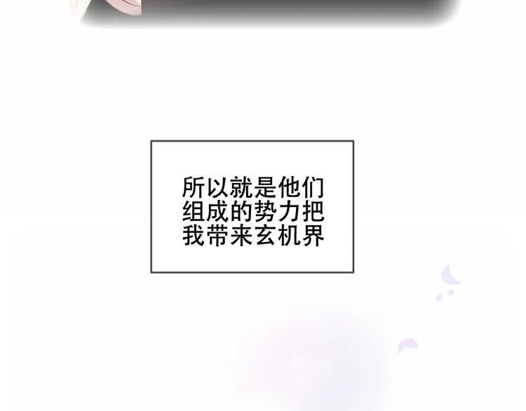 第133话 遗忘与开始 第22页
