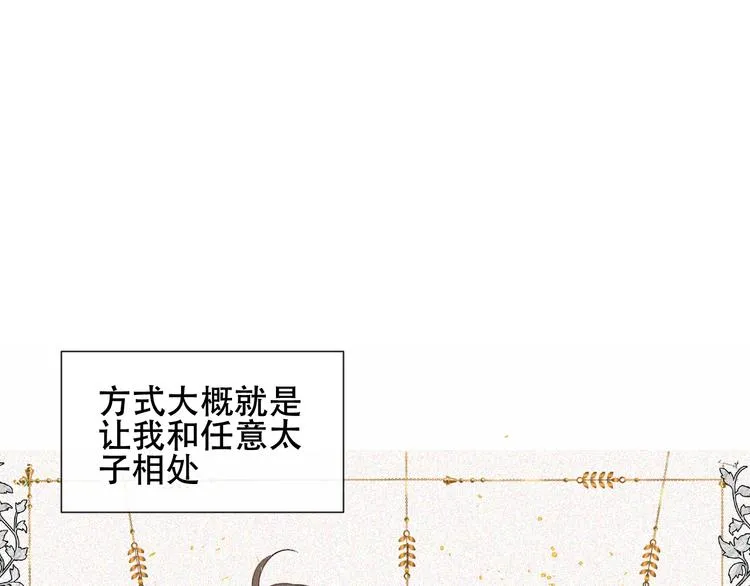 第133话 遗忘与开始 第26页