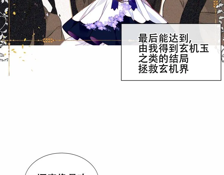第133话 遗忘与开始 第28页