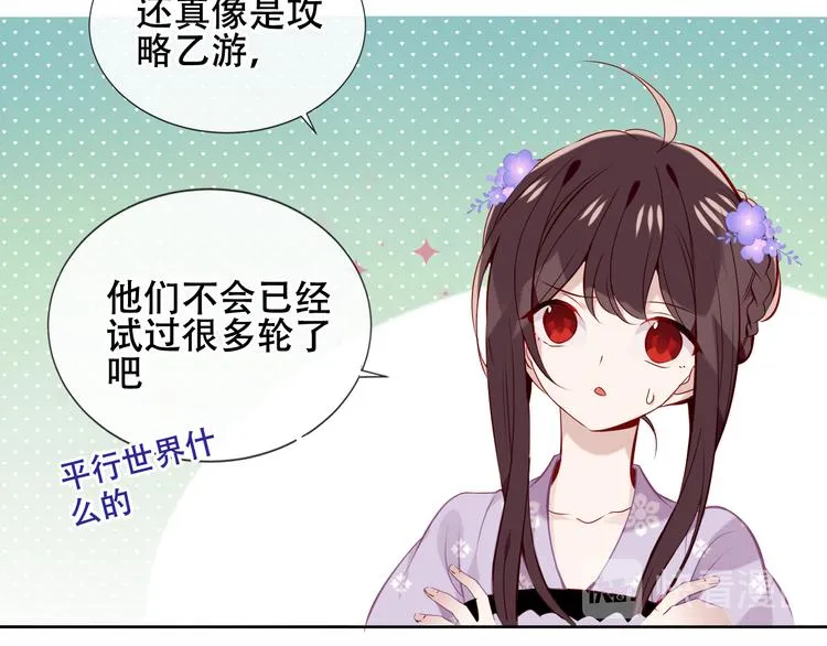 第133话 遗忘与开始 第29页