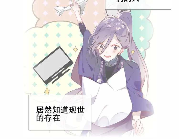 第133话 遗忘与开始 第31页