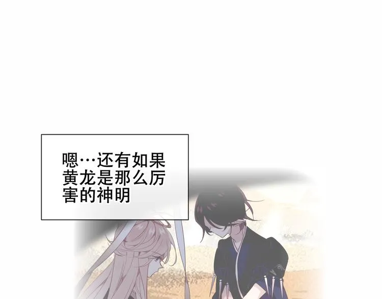 第133话 遗忘与开始 第32页