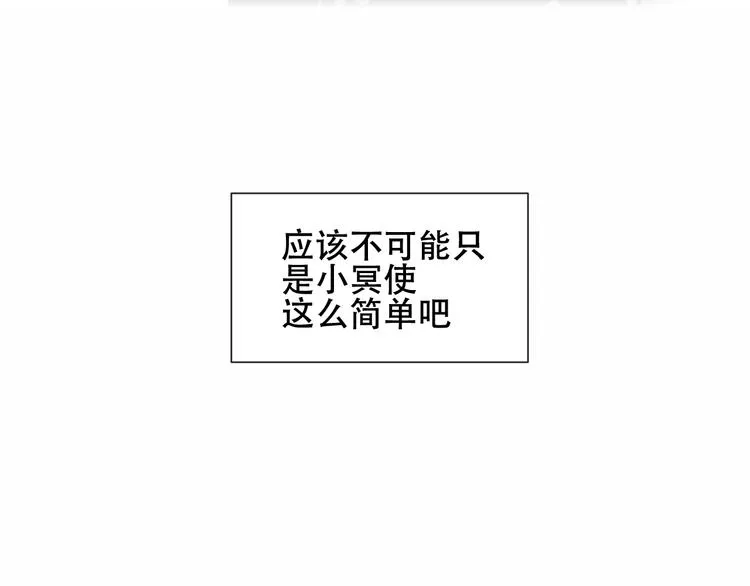 第133话 遗忘与开始 第35页