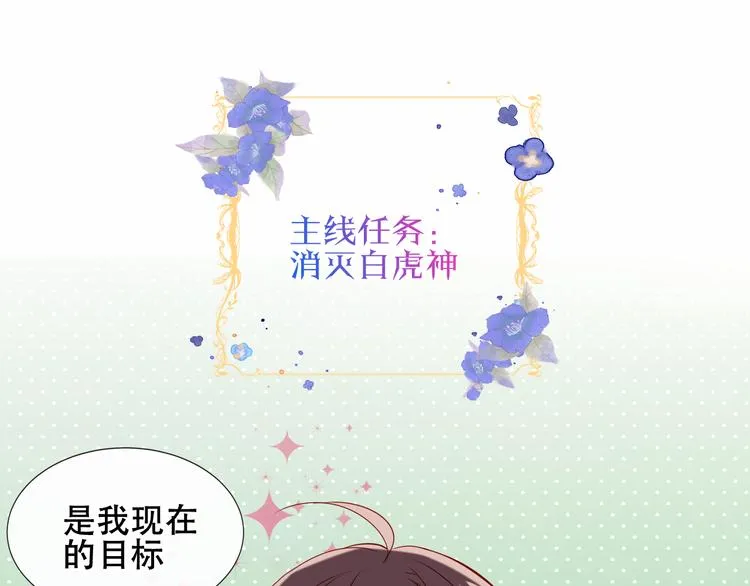 第133话 遗忘与开始 第41页