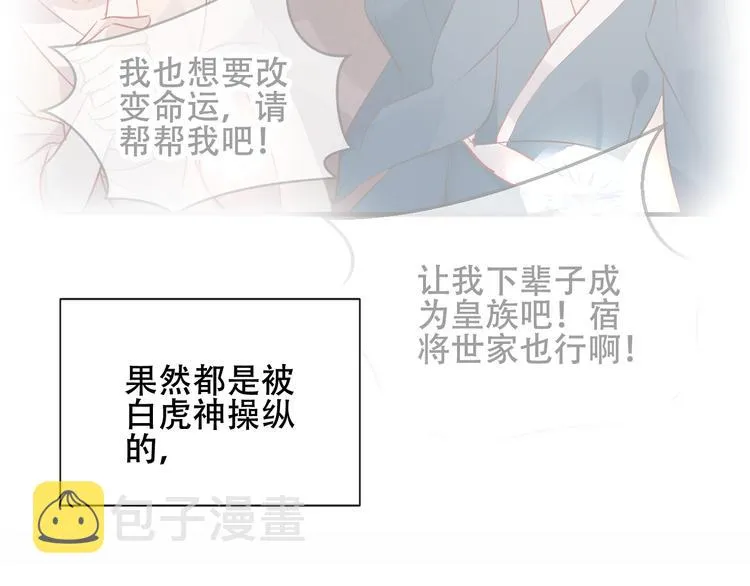 第133话 遗忘与开始 第44页