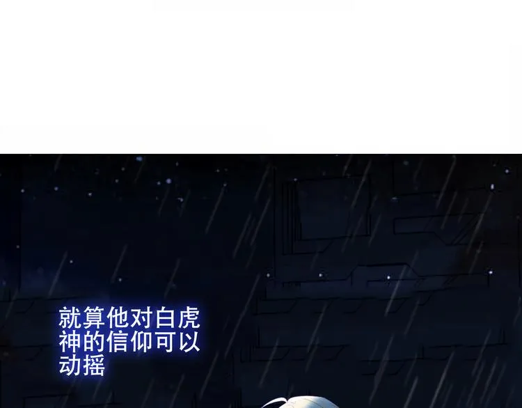 第133话 遗忘与开始 第49页