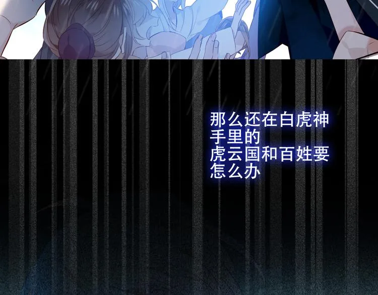 第133话 遗忘与开始 第51页