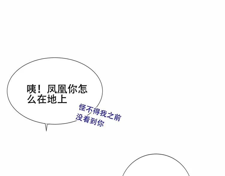 第133话 遗忘与开始 第60页