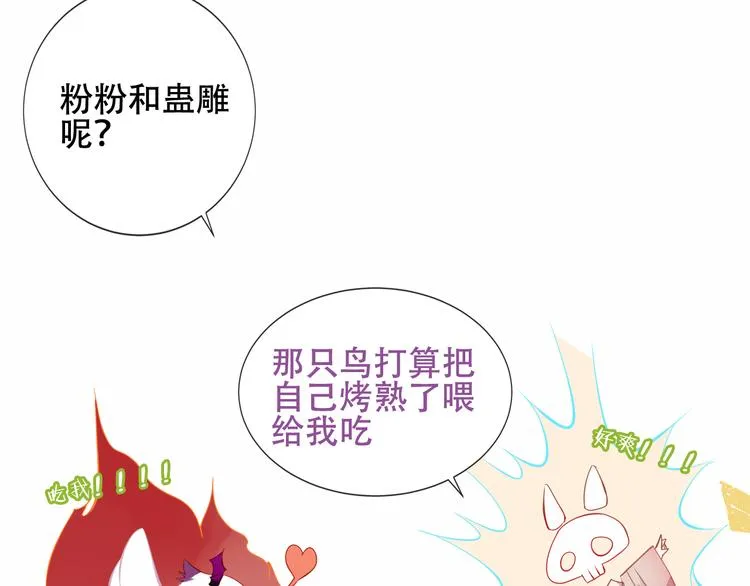 第133话 遗忘与开始 第63页