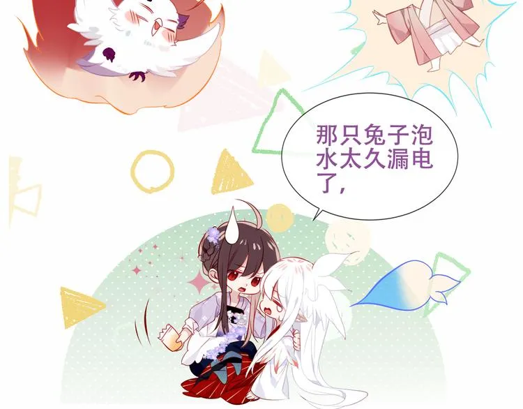 第133话 遗忘与开始 第64页