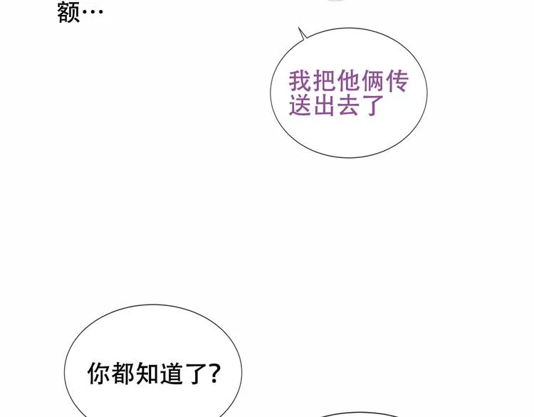 第133话 遗忘与开始 第65页
