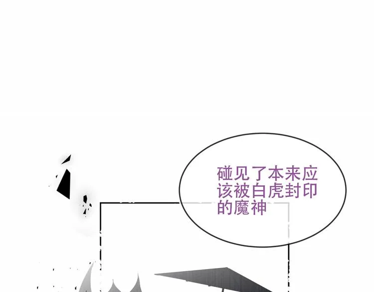 第133话 遗忘与开始 第71页