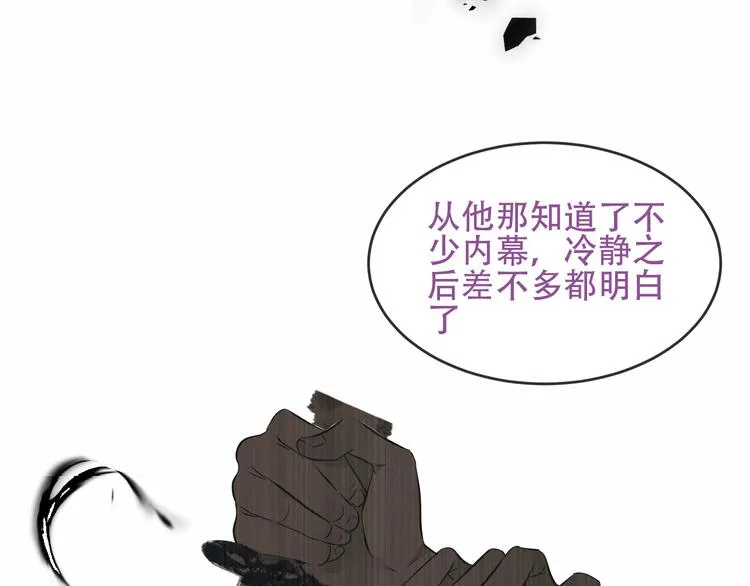 第133话 遗忘与开始 第73页