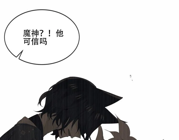 第133话 遗忘与开始 第75页