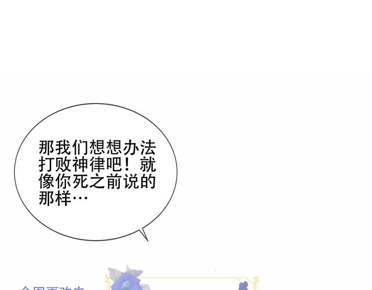 第133话 遗忘与开始 第78页