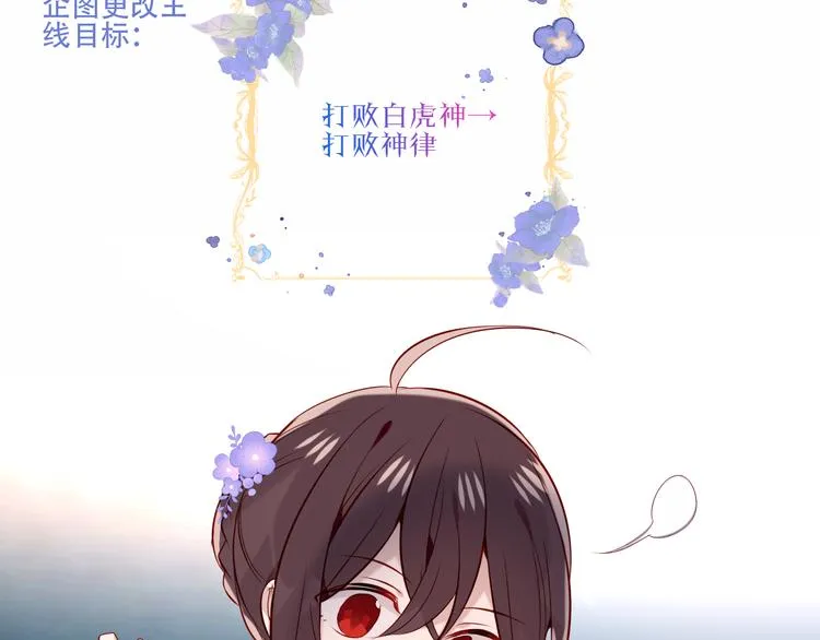 第133话 遗忘与开始 第79页
