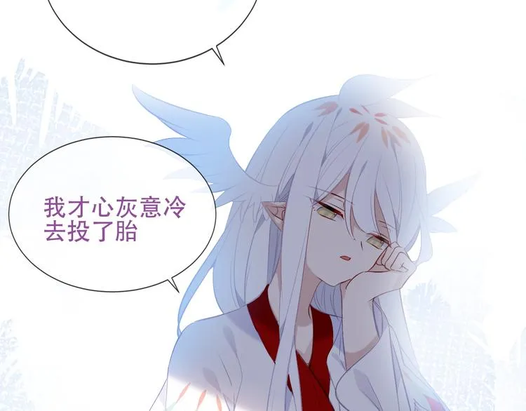 第133话 遗忘与开始 第81页