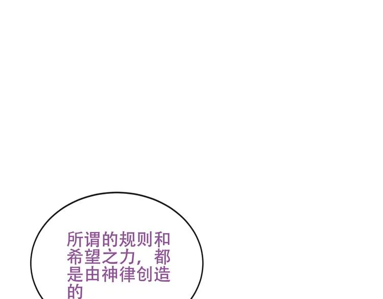 第133话 遗忘与开始 第84页