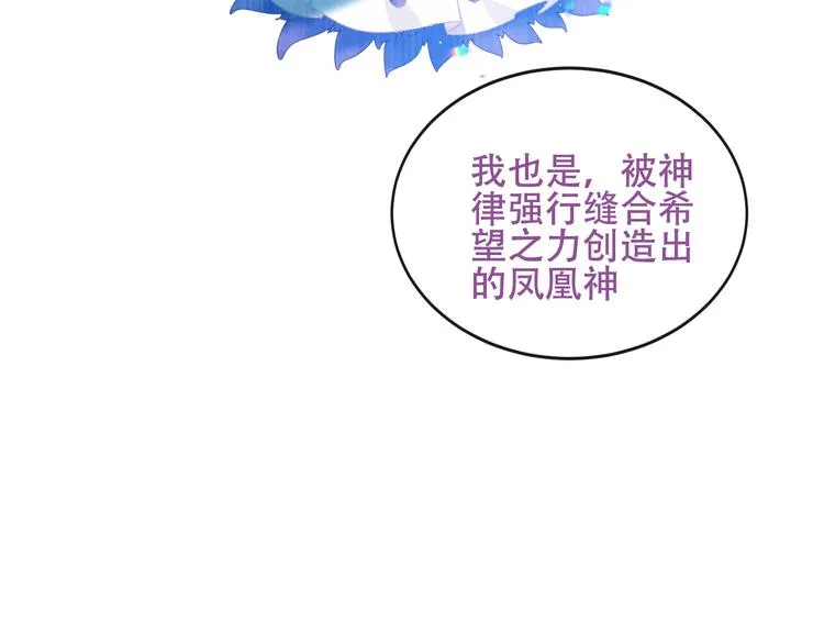 第133话 遗忘与开始 第86页