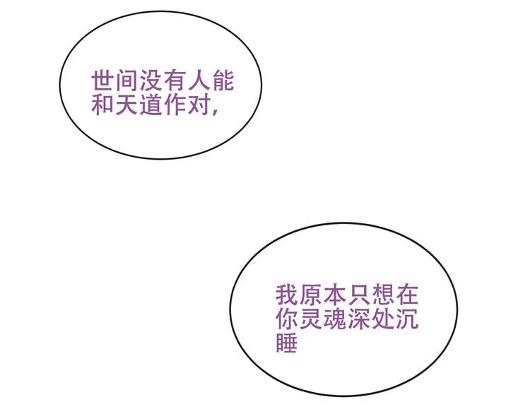 第133话 遗忘与开始 第87页