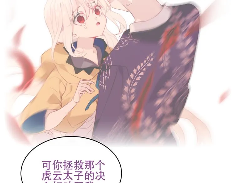 第133话 遗忘与开始 第89页