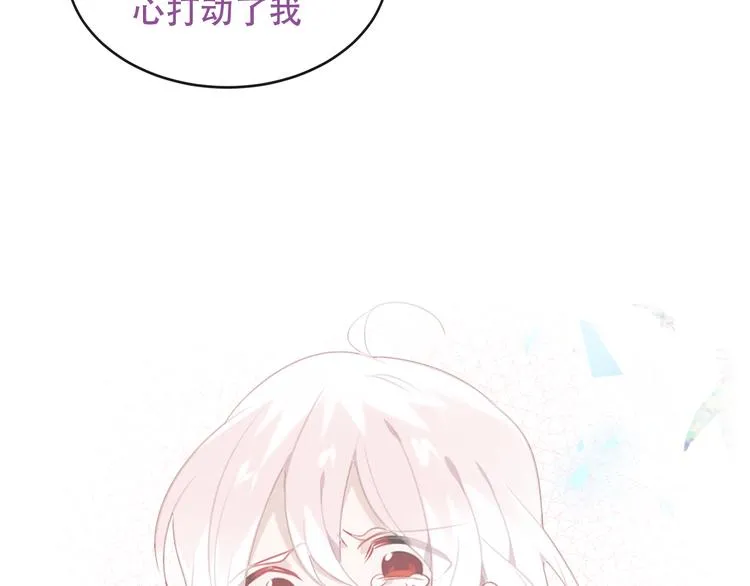 第133话 遗忘与开始 第90页