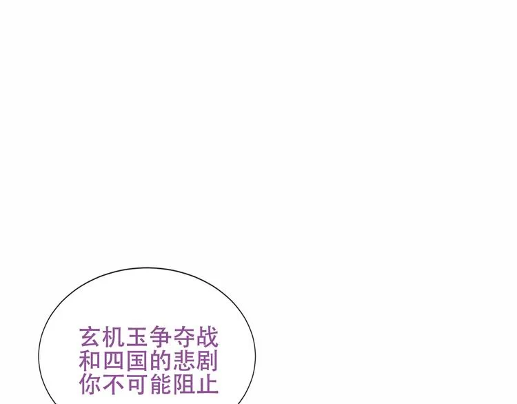 第133话 遗忘与开始 第93页
