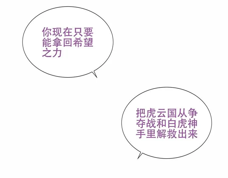 第133话 遗忘与开始 第96页