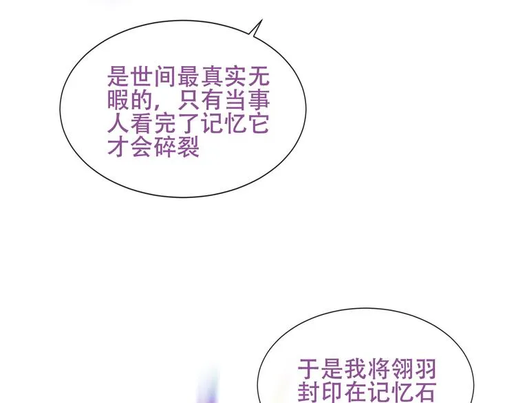 第133话 遗忘与开始 第101页