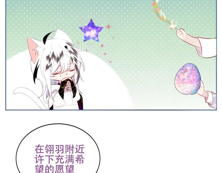 第133话 遗忘与开始 第105页