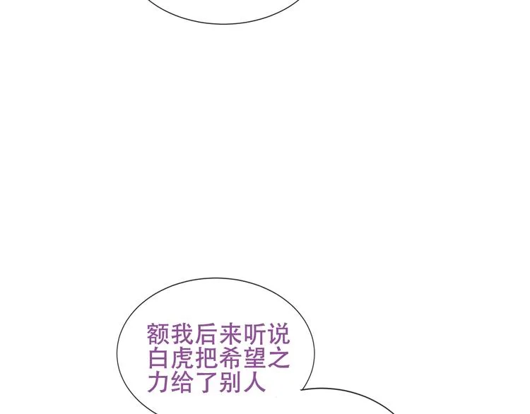 第133话 遗忘与开始 第114页