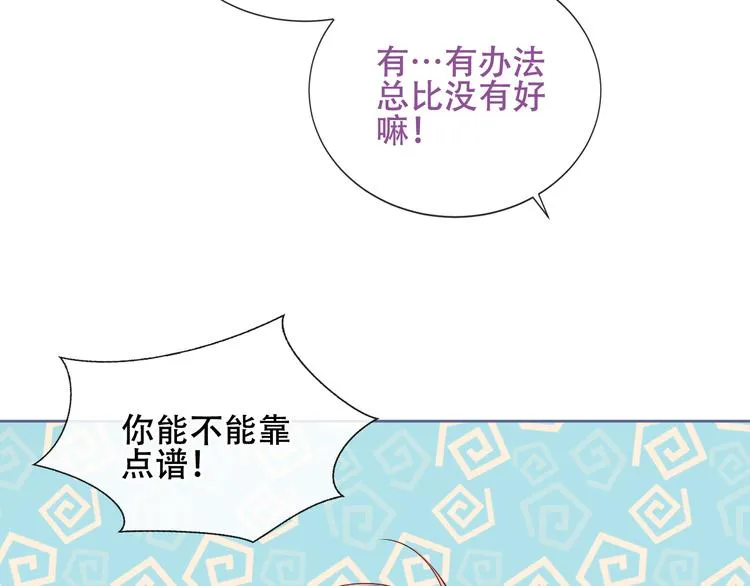 第133话 遗忘与开始 第115页
