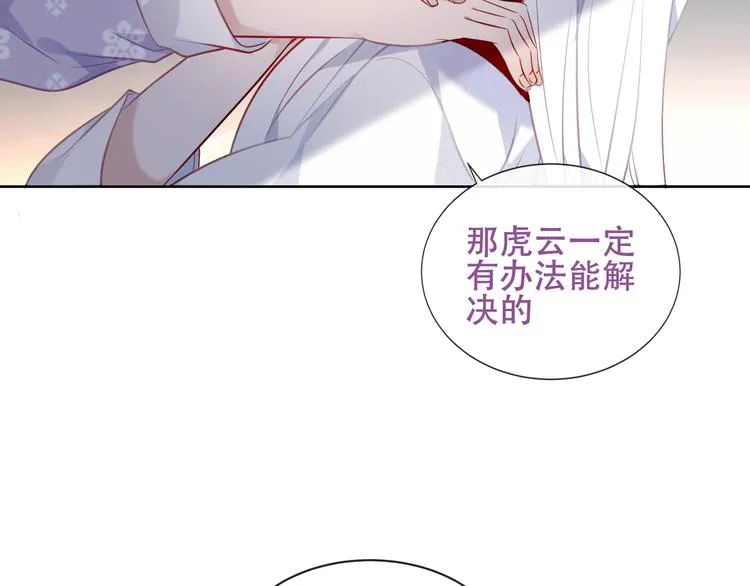 第133话 遗忘与开始 第118页