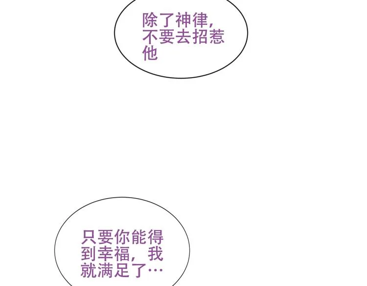 第133话 遗忘与开始 第119页