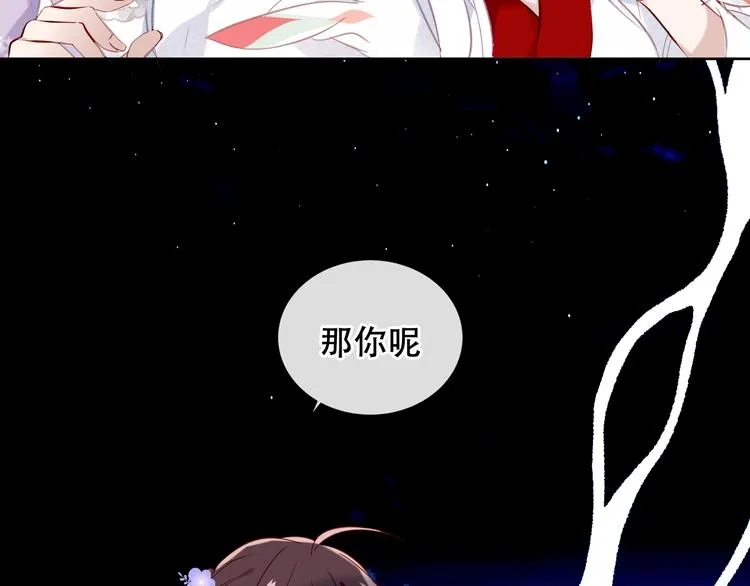 第133话 遗忘与开始 第121页