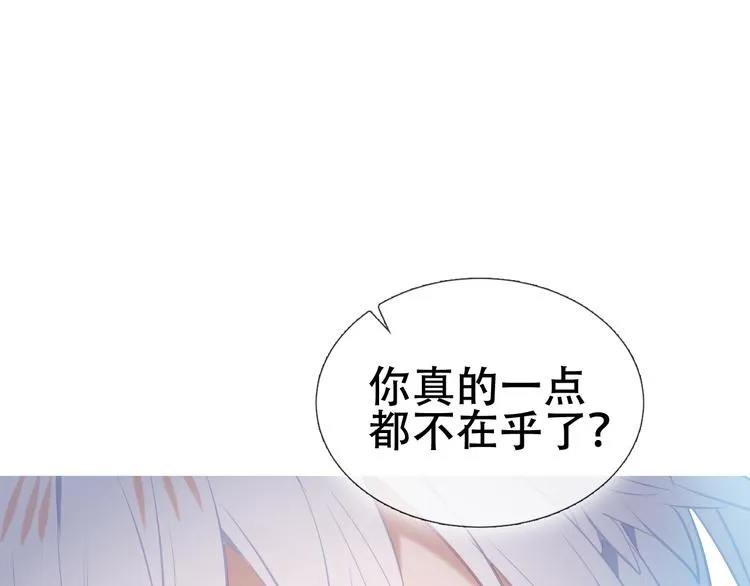 第133话 遗忘与开始 第124页
