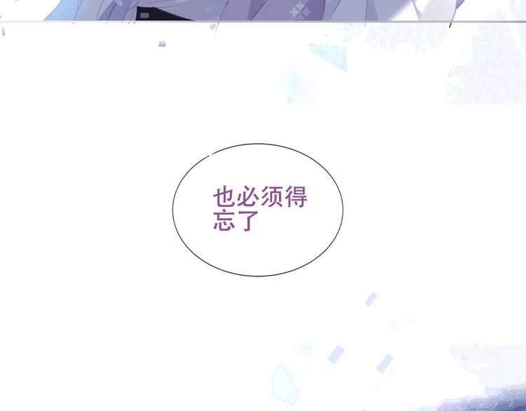 第133话 遗忘与开始 第130页