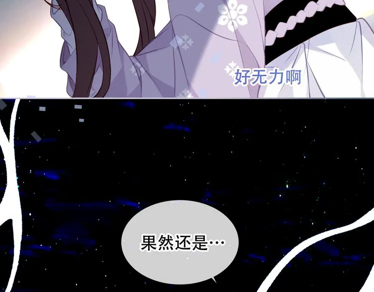 第133话 遗忘与开始 第132页