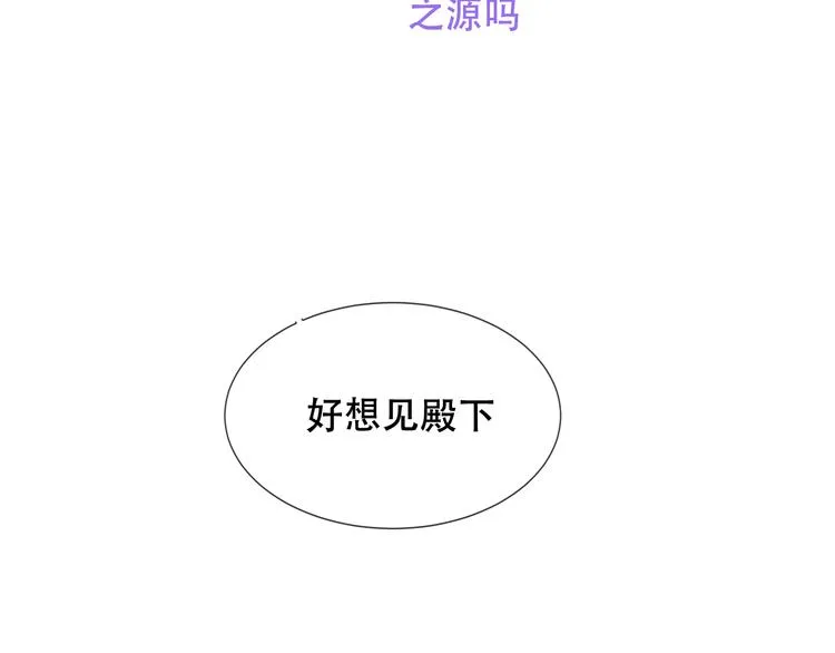 第133话 遗忘与开始 第135页