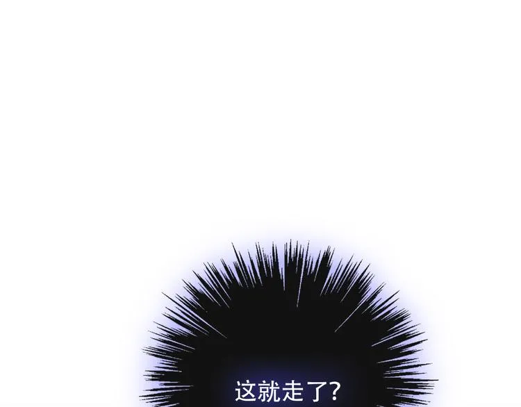 第133话 遗忘与开始 第140页