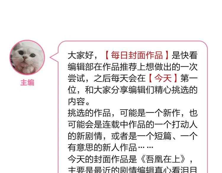 第133话 遗忘与开始 第152页