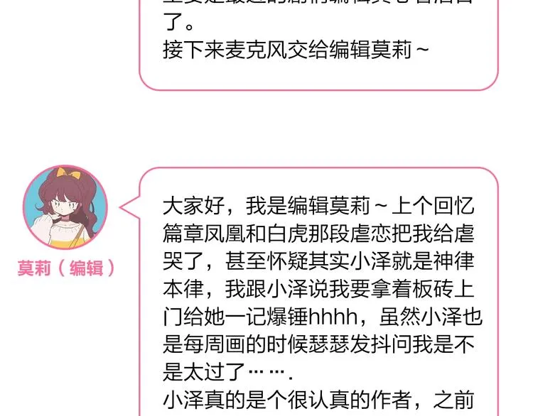第133话 遗忘与开始 第153页