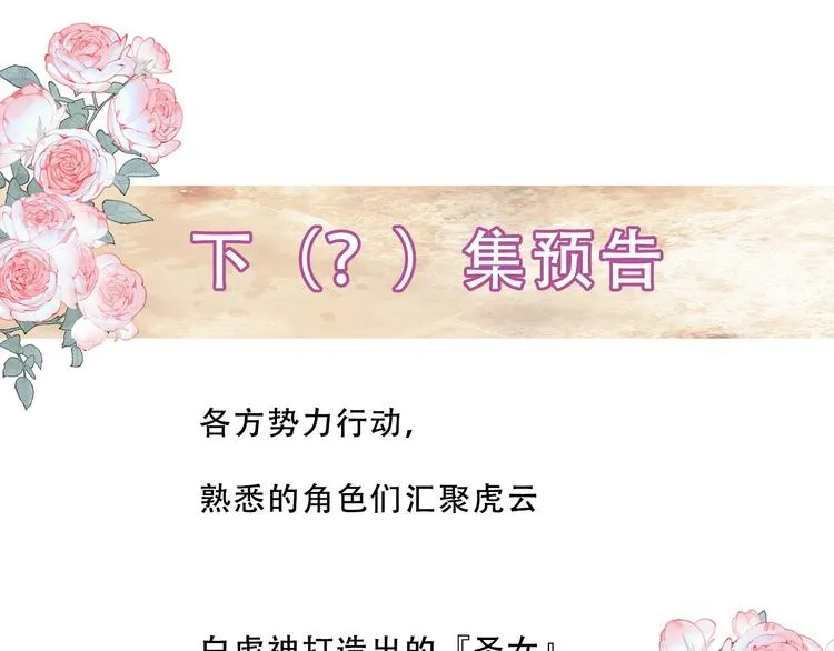 第133话 遗忘与开始 第157页