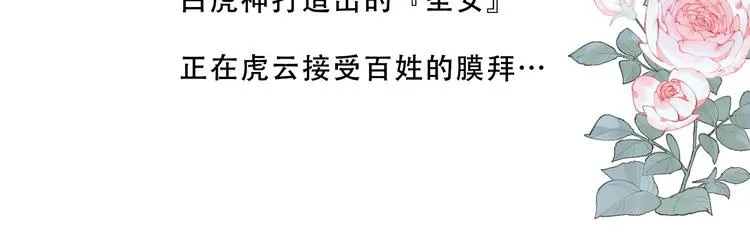 第133话 遗忘与开始 第158页