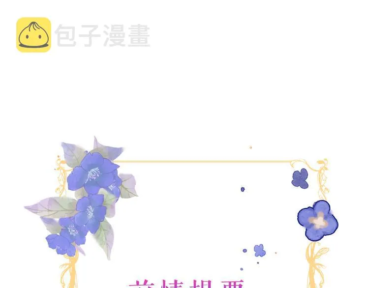 这里有个剧情回顾！ 第1页