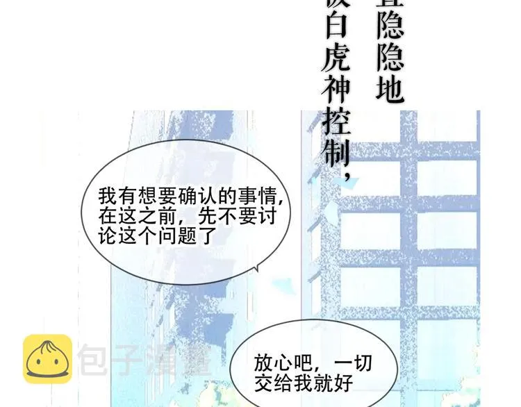 这里有个剧情回顾！ 第4页
